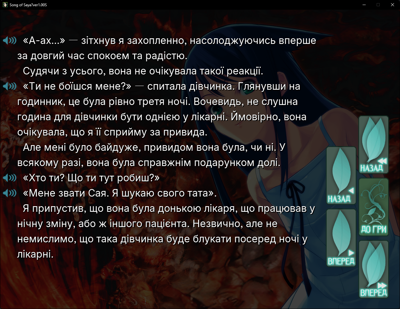 Скриншот з гри